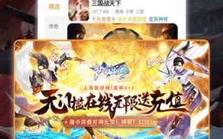 17wan，17玩手游